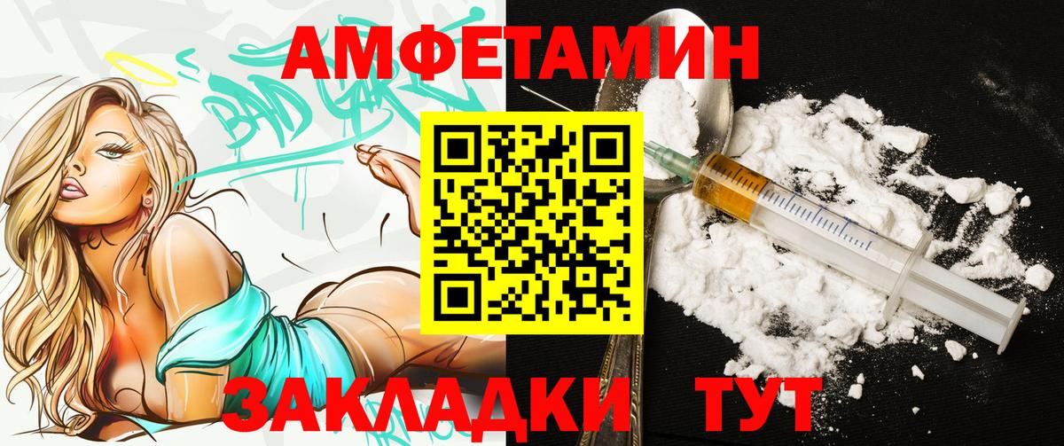 Волгоград  Amphetamine 98%  Вход с VPN 