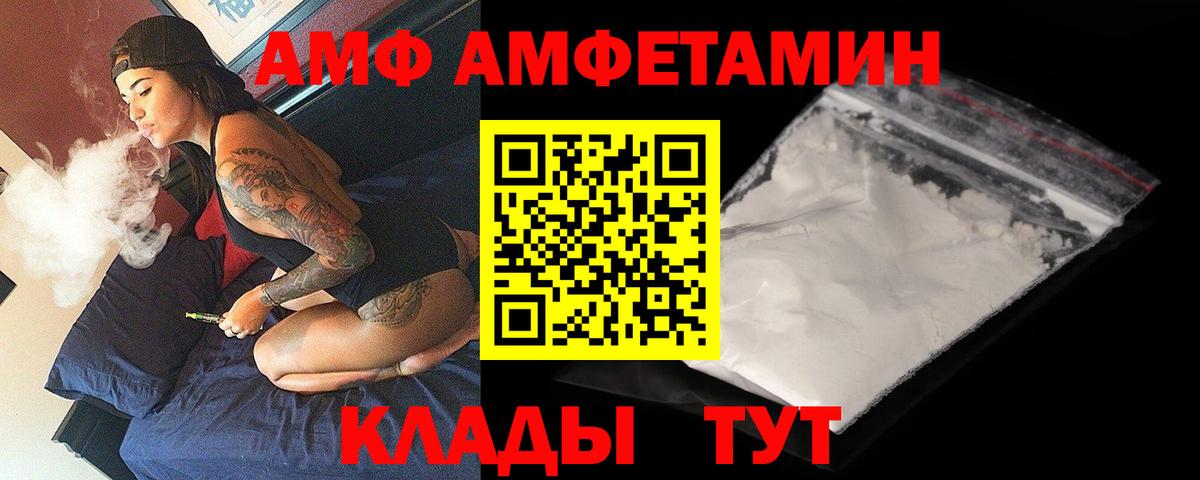 Amphetamine 97%  АМФ  Волгоград 