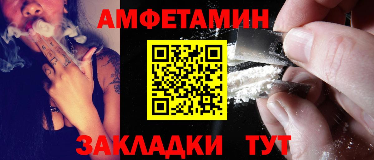АМФ VHQ Волгоград