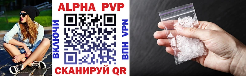 A-PVP Соль  kraken как войти  нарко площадка какой сайт  Волгоград 