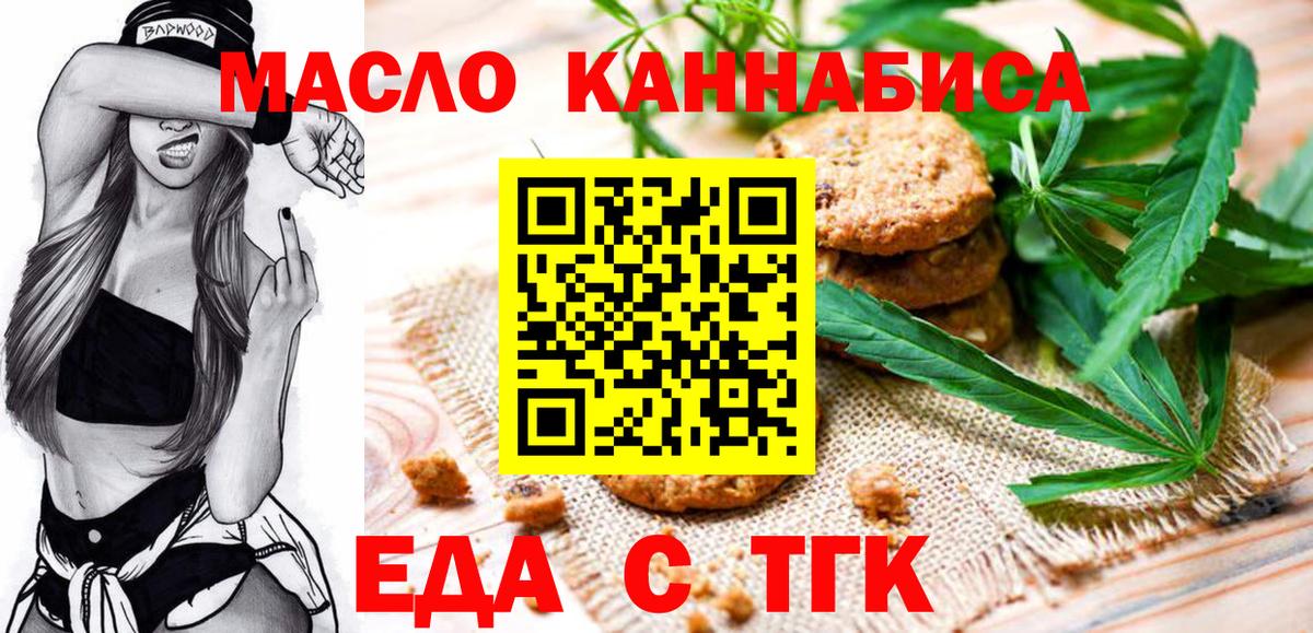 Волгоград  Cannafood конопля  Вход с VPN 