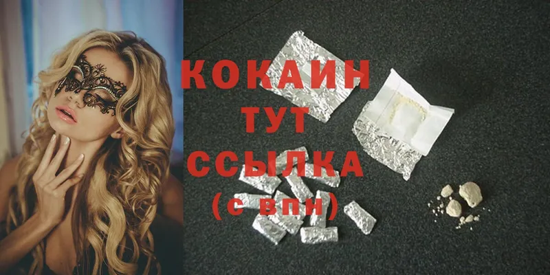 купить  цена  Волгоград  COCAIN Колумбийский 