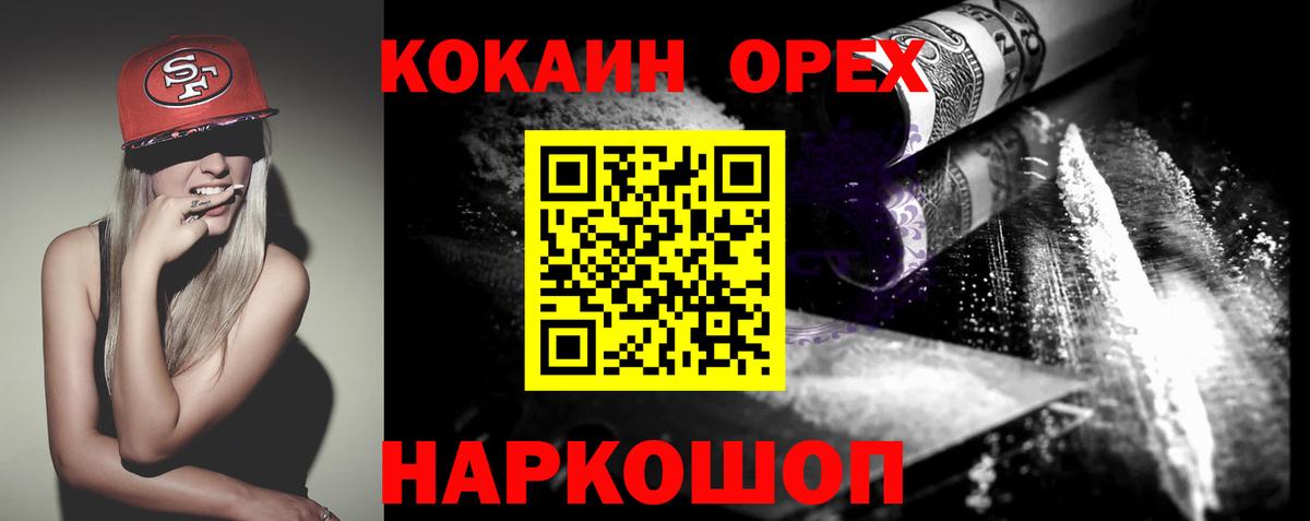 КОКАИН 99%  Cocaine Fish Scale  Волгоград 