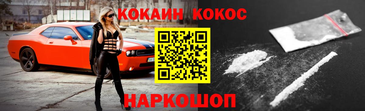 хочу   Вход с VPN  КОКАИН  Кокаин 97%  Волгоград  Cocaine 99% 