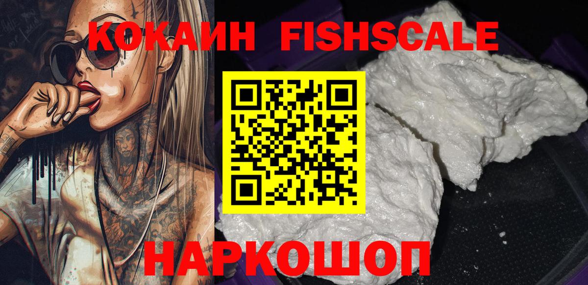 Кокаин 97% Волгоград