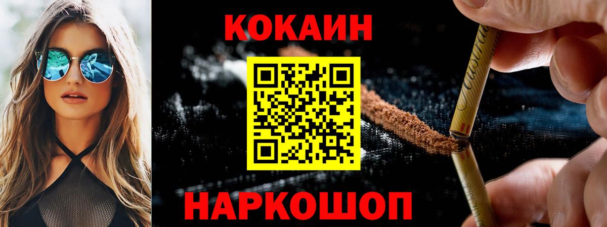  КОКАИН Волгоград