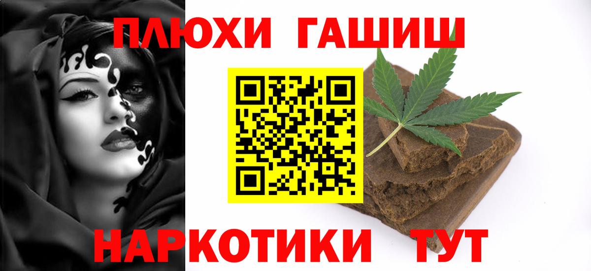 ГАШИШ Premium  ГАШИШ ice o lator  Вход с VPN  Волгоград 