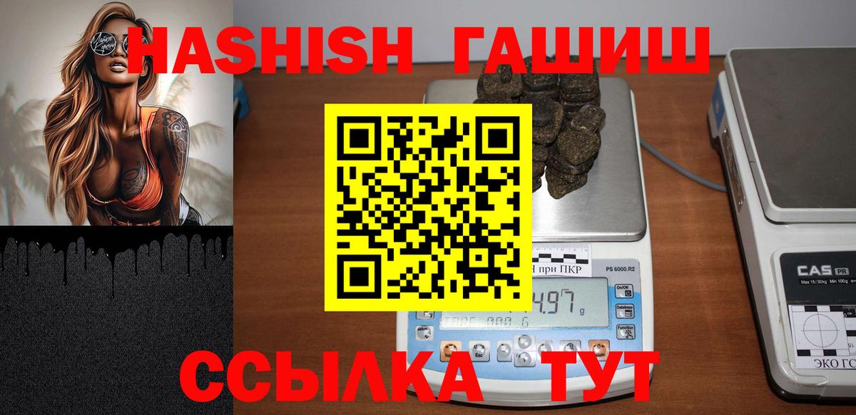 Гашиш VHQ  ГАШИШ hashish  Волгоград 
