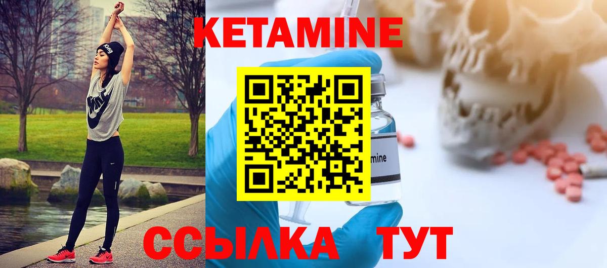 КЕТАМИН ketamine  КЕТАМИН ketamine  Волгоград 