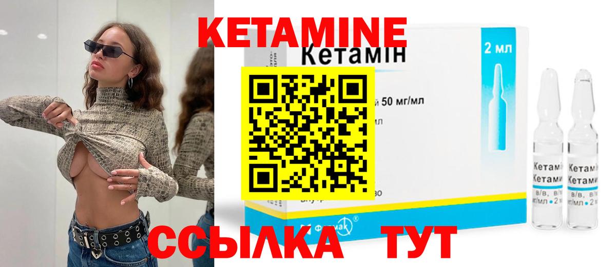 Кетамин VHQ  Кетамин ketamine  Вход с VPN  даркнет телеграм  Волгоград 