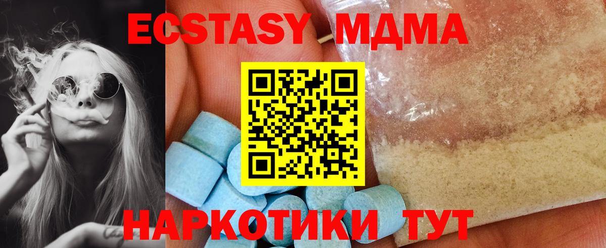 MDMA VHQ  МДМА  Волгоград  Вход с VPN 