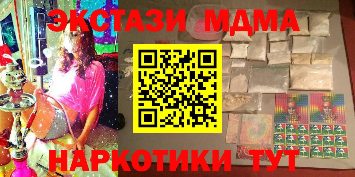 MDMA Molly  MDMA Molly  MDMA  Волгоград 