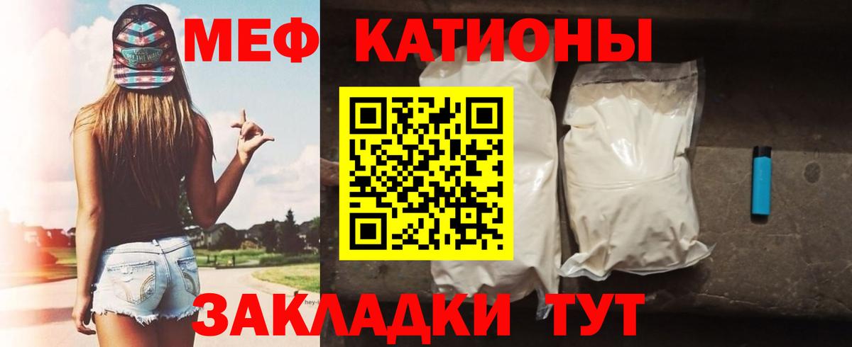 Волгоград  Мефедрон  Вход с VPN  МЯУ-МЯУ мука  Мефедрон VHQ 