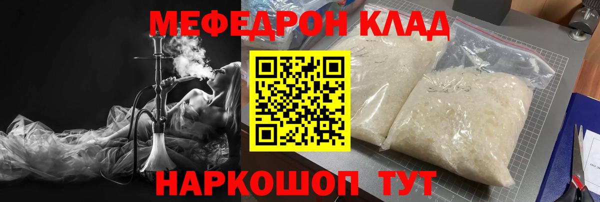 Мефедрон мука Волгоград