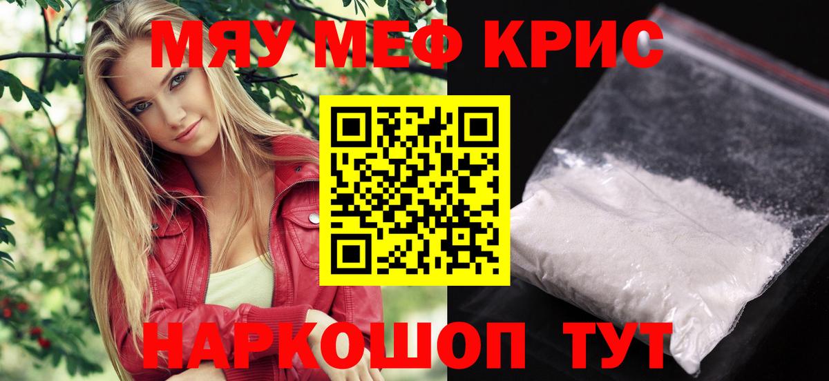 Мефедрон мука Волгоград