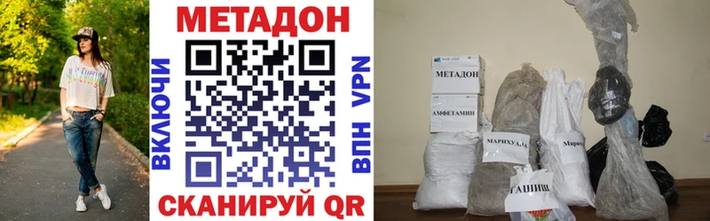 МЕТАДОН methadone  сайты даркнета формула  Волгоград 