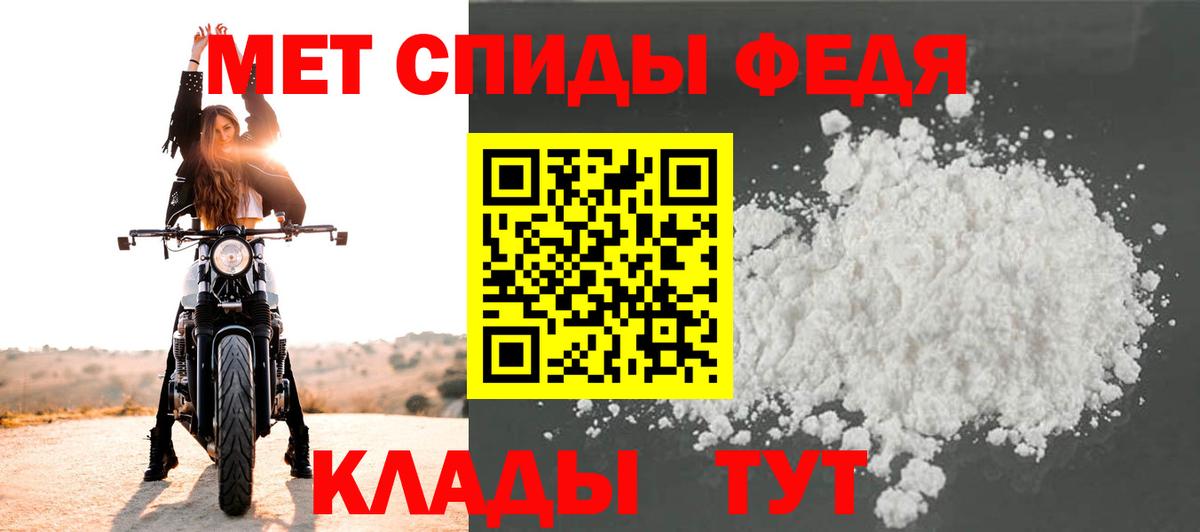 Волгоград  Первитин Methamphetamine  МЕТАМФЕТАМИН  Вход с VPN 