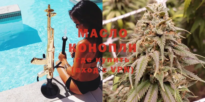 ТГК THC oil  Волгоград 