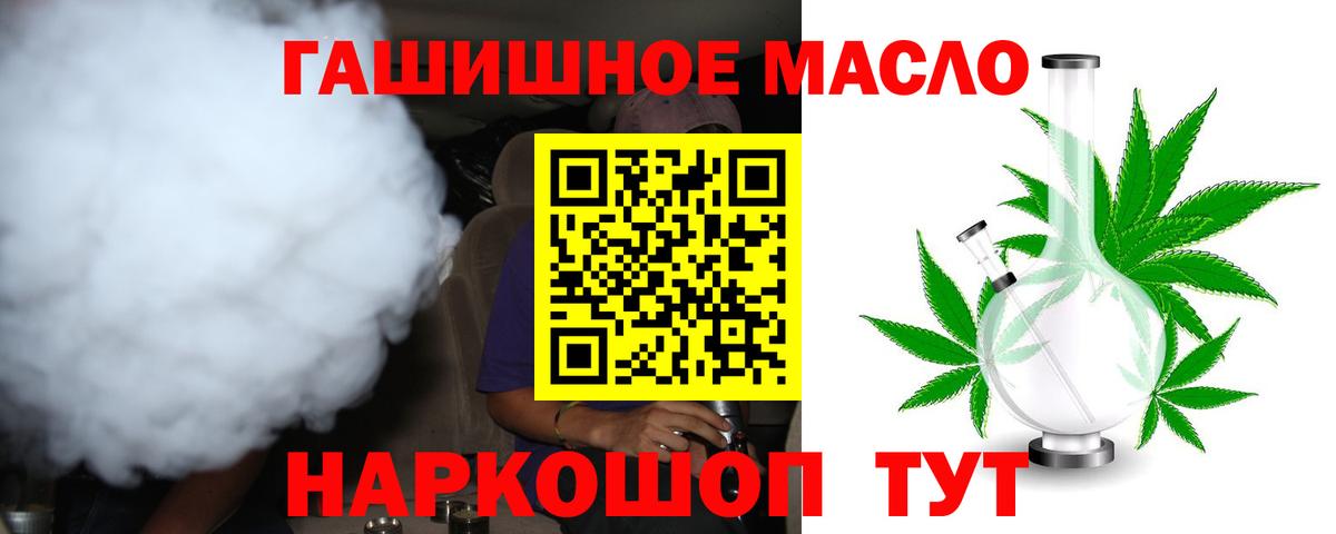 Дистиллят ТГК гашишное масло Волгоград